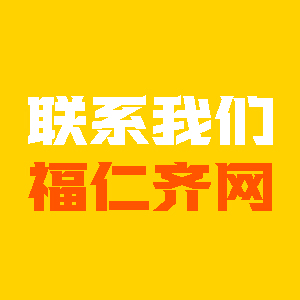 联系我们