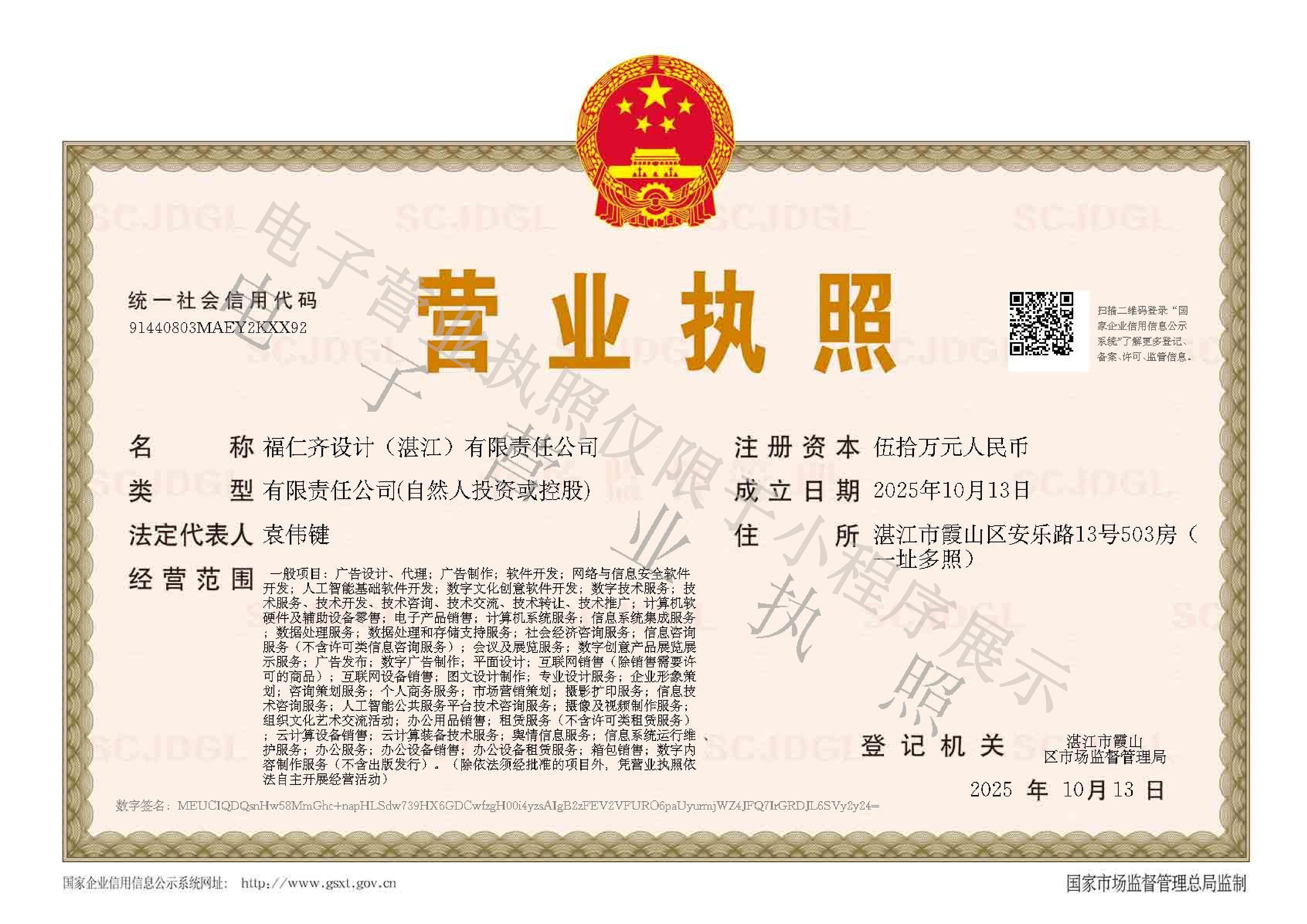 企业资质荣誉