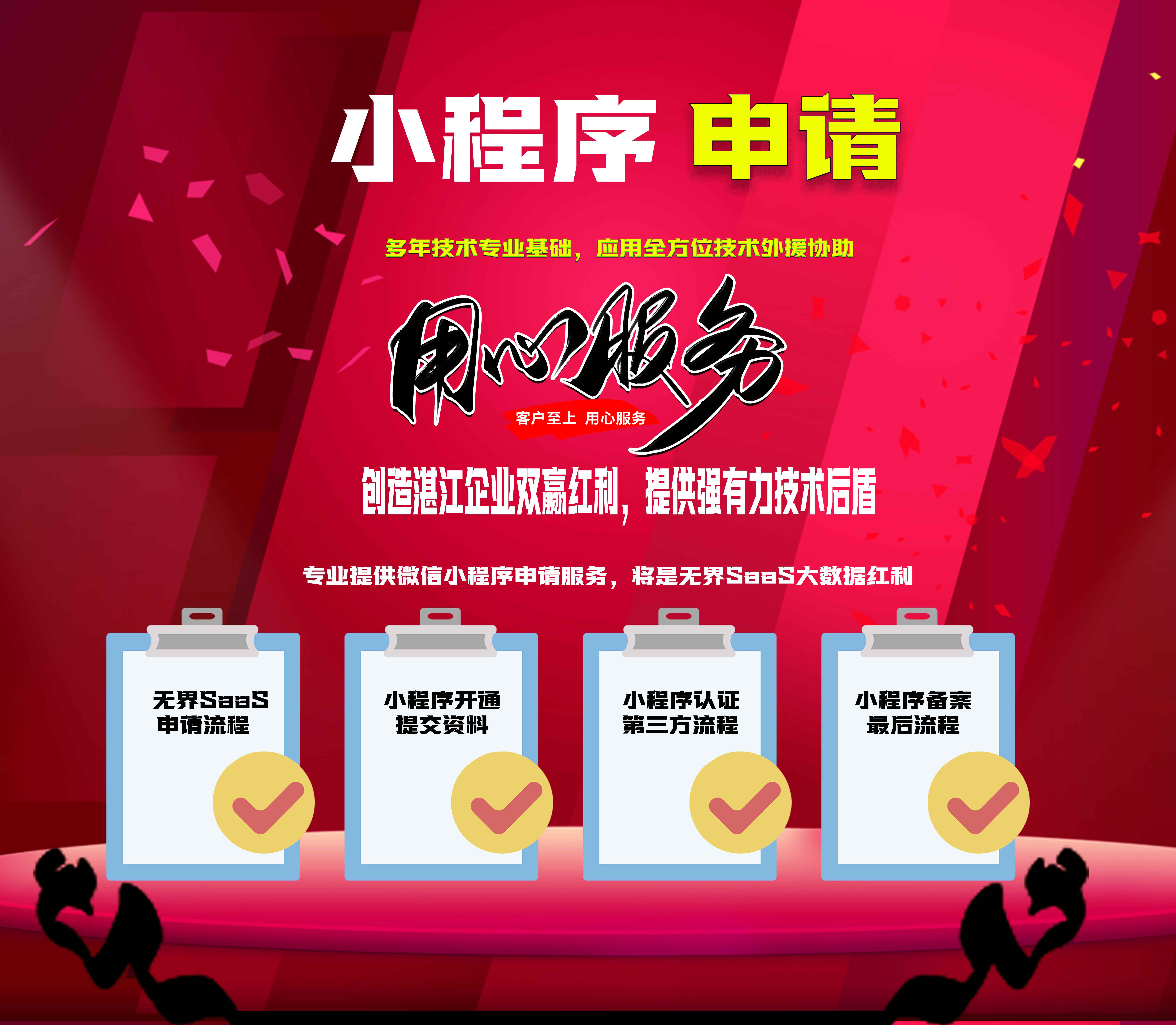 小程序申请详情页1.jpg