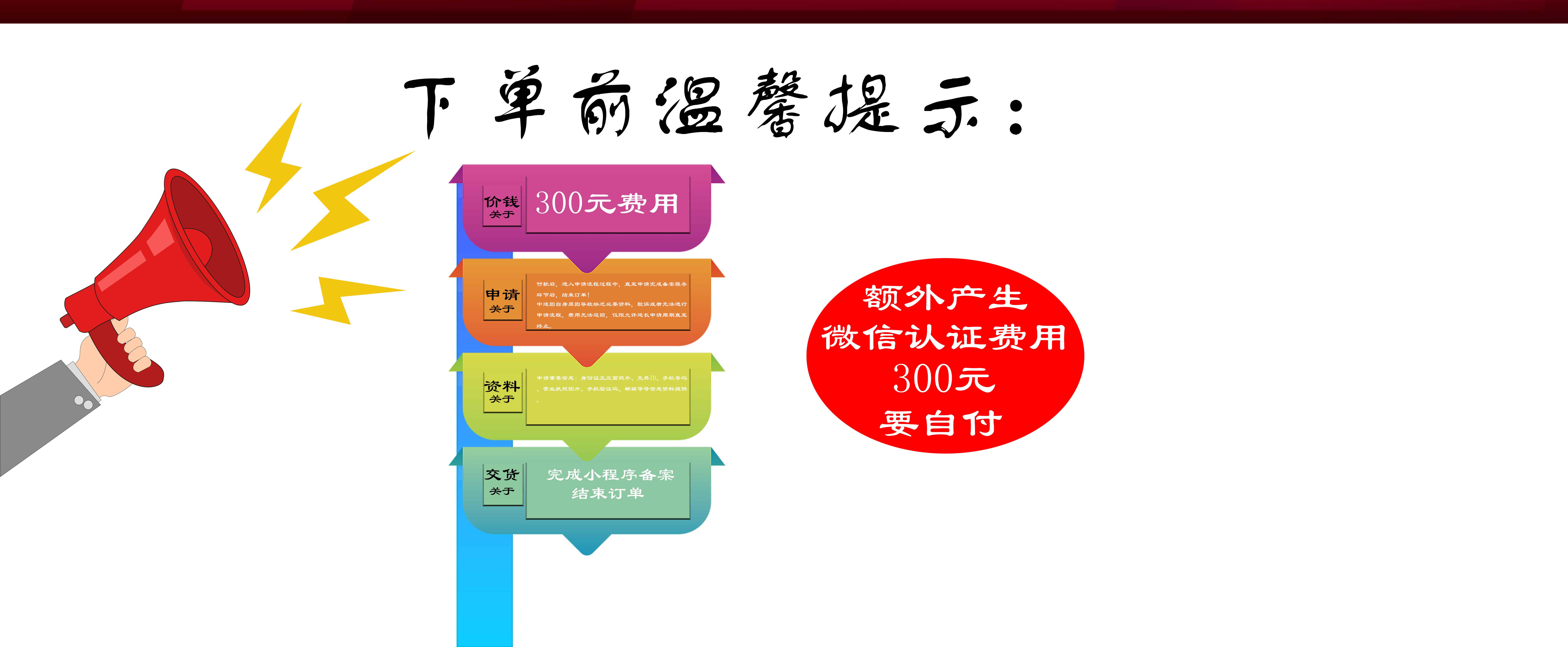 小程序申请详情页3.jpg