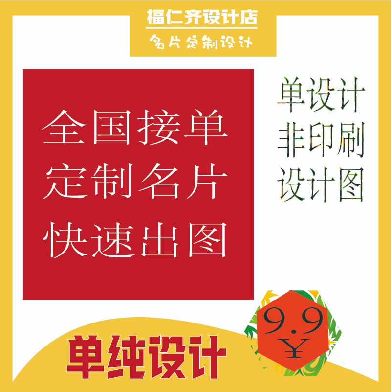 高品质名片设计，让你的品牌形象更加分