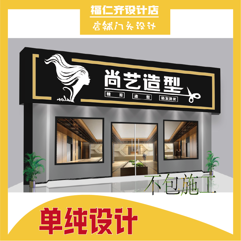 设计·品质·生活——为您定制每一寸空间