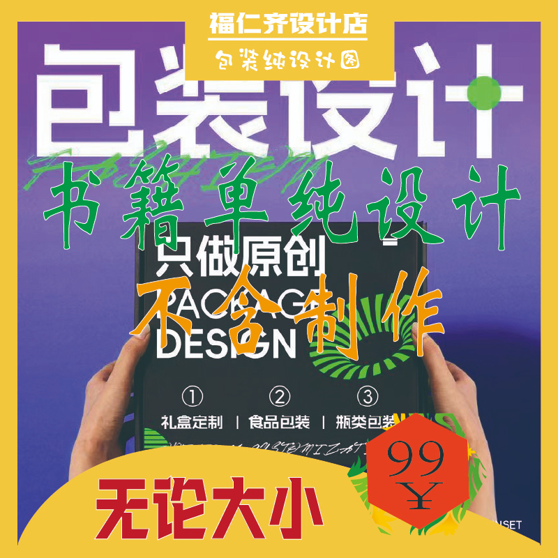 产品包装设计排版服务
