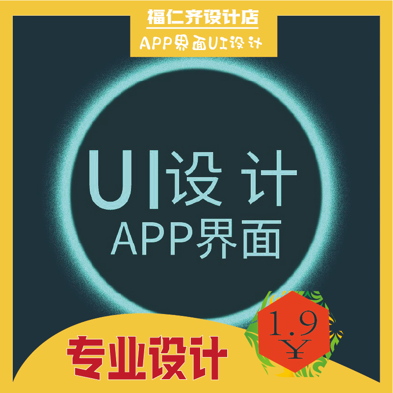 App界面UI设计效果图