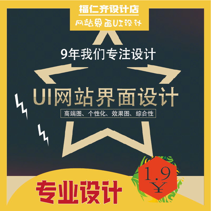 网站界面UI设计效果图