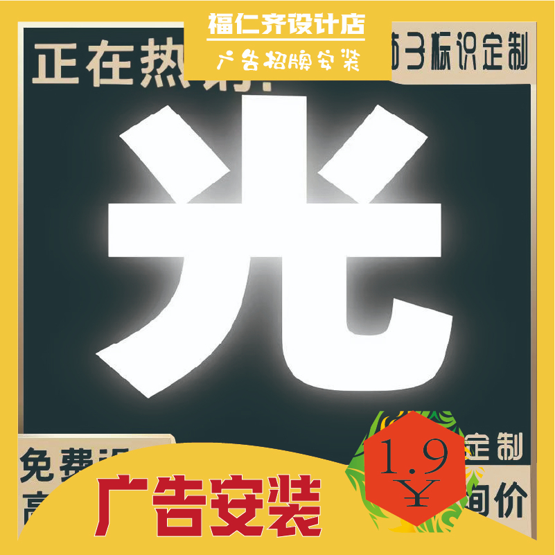 广告牌不锈钢定做招牌发光字门头