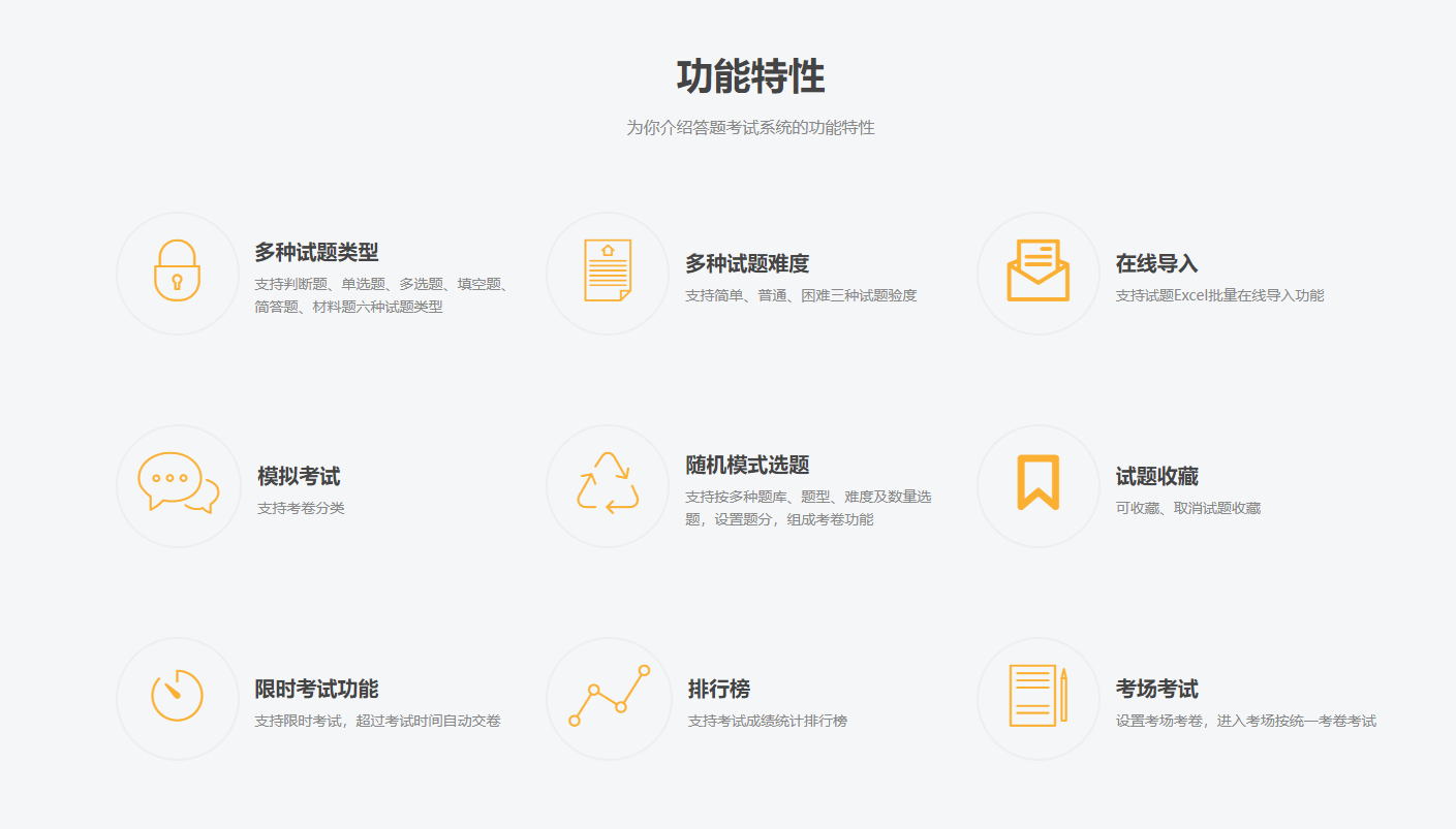 福仁齐开发一套——答题考试系统小程序界面