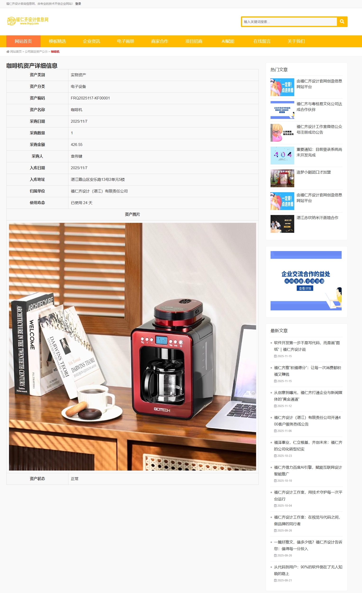 1764532251435248.jpeg 屏幕截图_1-12-2025_35017_mb.frqsj.com.jpeg