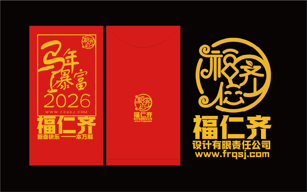 2026年关将至，心意先行！